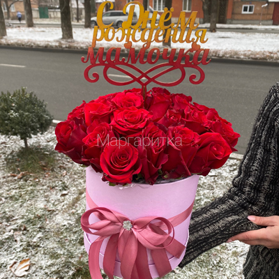 Для мамы коробочка