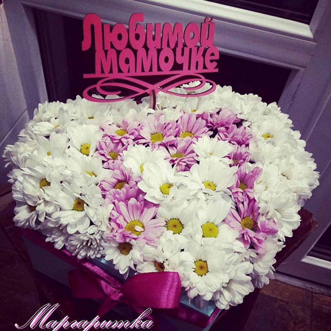 Любимой маме коробка