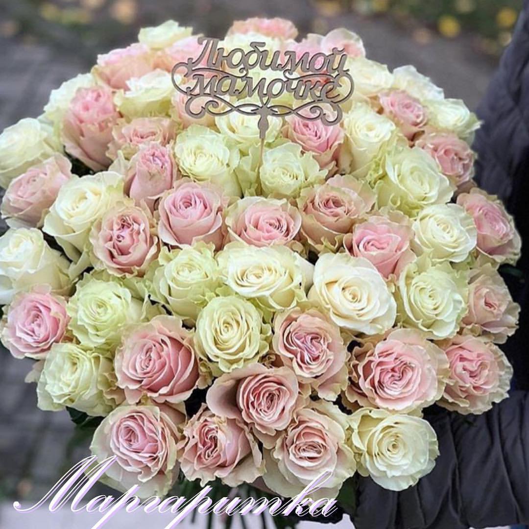 Любимой маме 51ШТ
